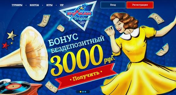 http://creativpodiya.com/wp-content/uploads/2018/01/casino-Vulkan-Originals_thumb.jpg