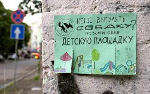 стебный рисунок - гулять собаку