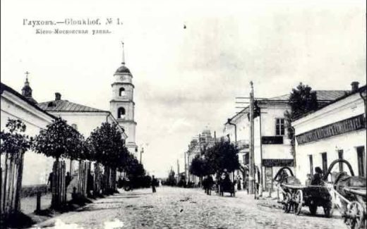 Ярморочная площадь, Глухов