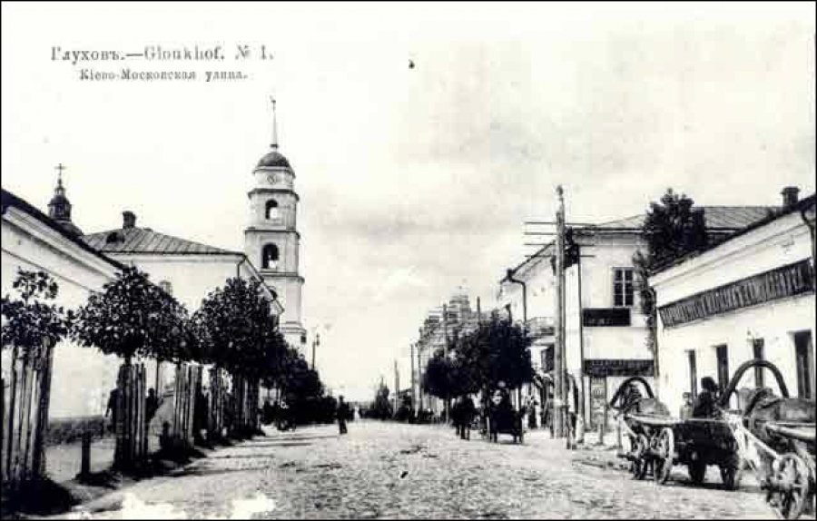 Ярморочная площадь, Глухов