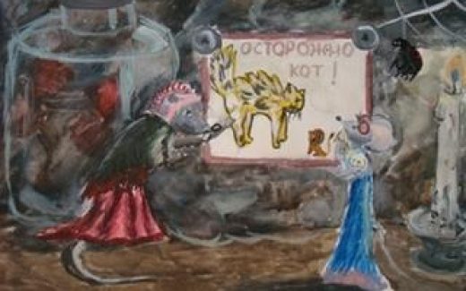 мышь и крыса изучают кота