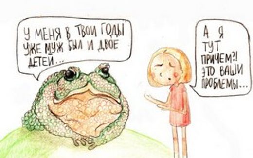 девушка и жаба