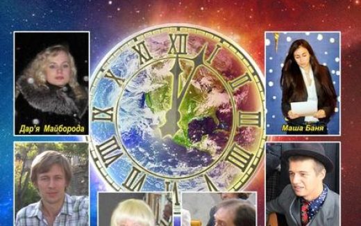 Афиша - Полюси часу