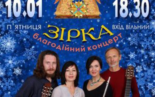 Рождественская звезда