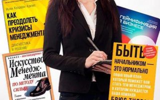 книги для менеджмента