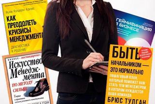 книги для менеджмента