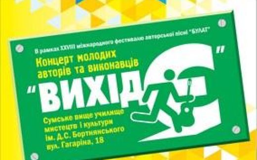 фестиваль Булат