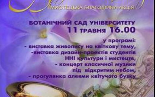 сиреневый блюз