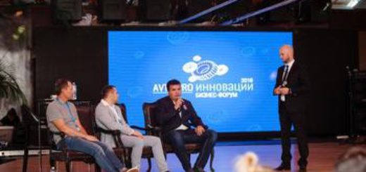 бизнес-форум «Avto.Pro Инновации 2016»