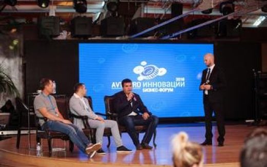 бизнес-форум «Avto.Pro Инновации 2016»