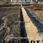 Ленд-арт симпозиум Простір покордоння