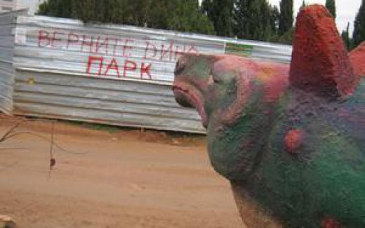 забор вокруг парка и динозавр