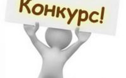 увага конкурс
