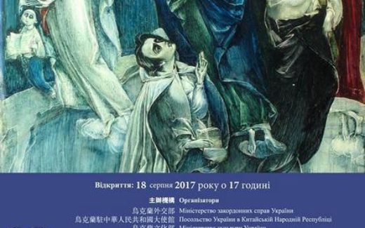 виставка
