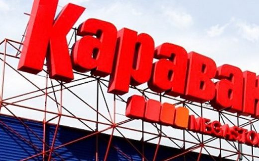 ТЦ Караван. Харьков