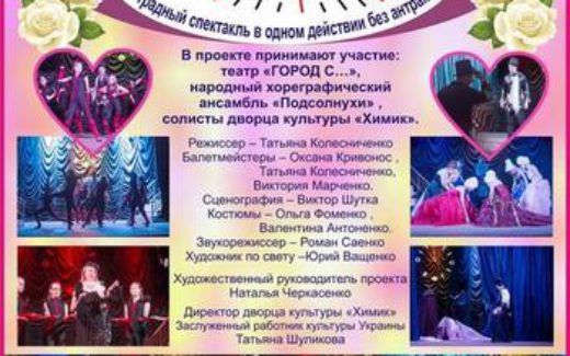 chasi-lubvi