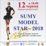 модное шоу «SUMY MODEL STAR -2018»