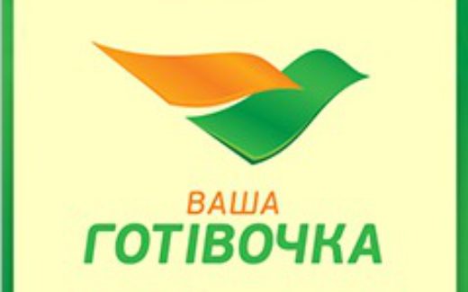 Ваша готівочка, логотип