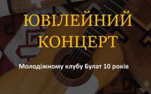 Булат