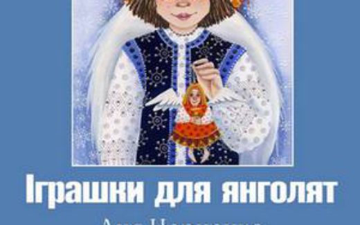 Аня Черненко