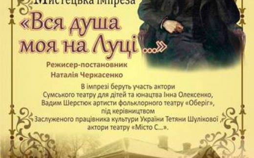 чехов на Луке