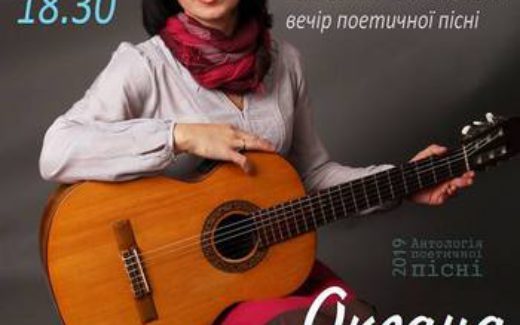 Оксана Скоробагатская