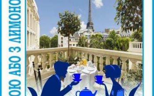 Чай с мятой или лимоном