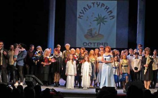 Культурный остров шоу-презентация