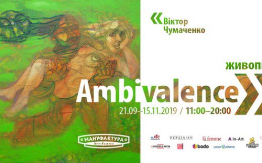 Виктор Чумаченко