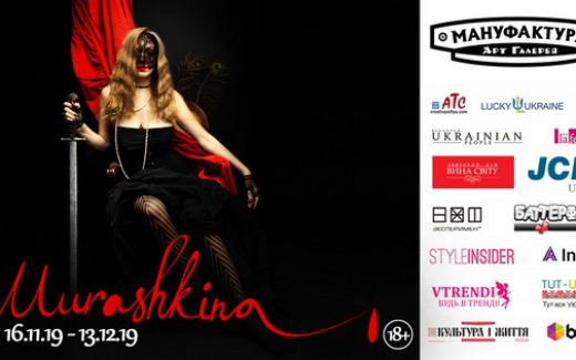 Ніна Мурашкіна