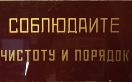 цензура