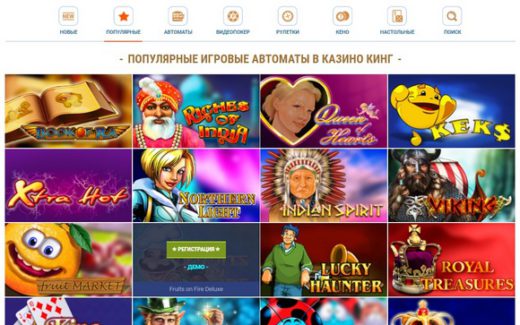 онлайн казино Кинг