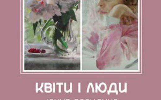 Ирина Проценко