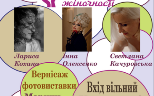 Три лепестка женственности