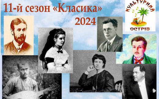 Лауреаты Культурный остров 2024