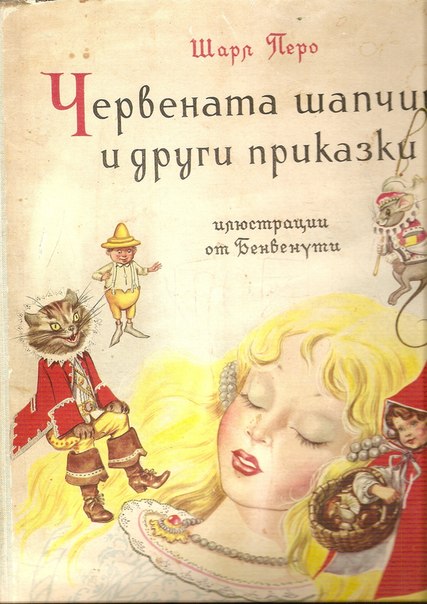 книга сказок