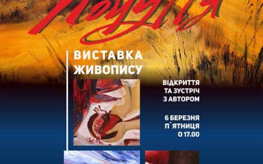 Світлана Чернадчук «ПОЧУТТЯ»