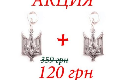 серебряный кулон в виде тризуба