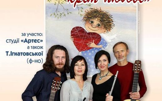 Концерт театра "Ля Шансон"