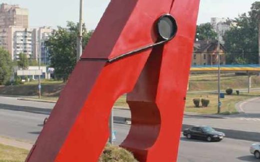 арт-обїект красная прищепка в Киеве