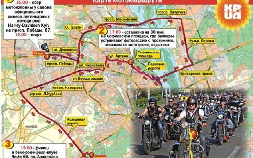 маршрут проезда фестиваля байкеров Harley Fest в Киеве