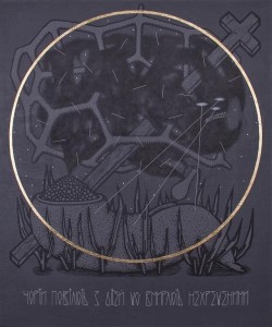 Суеверия, автор Андрей Хир