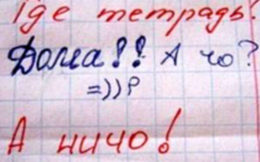 лист тетради с двойкой