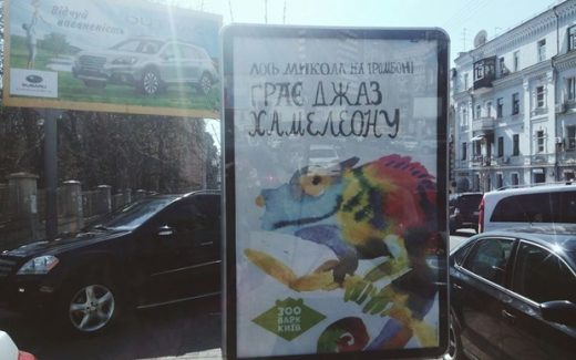 веселый ситилайт о животных в зоопарке