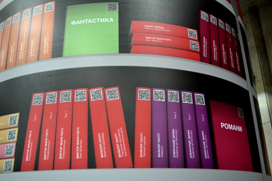 мобильная библиотека