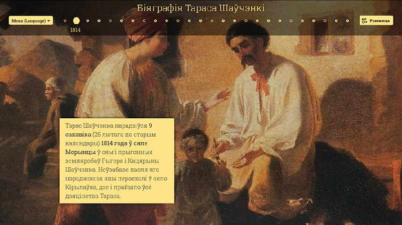 Тарас Шевченко