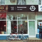 продажа и прокат городских велосипедов