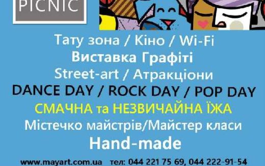 KIEV MAY-ART PICNIC 2015