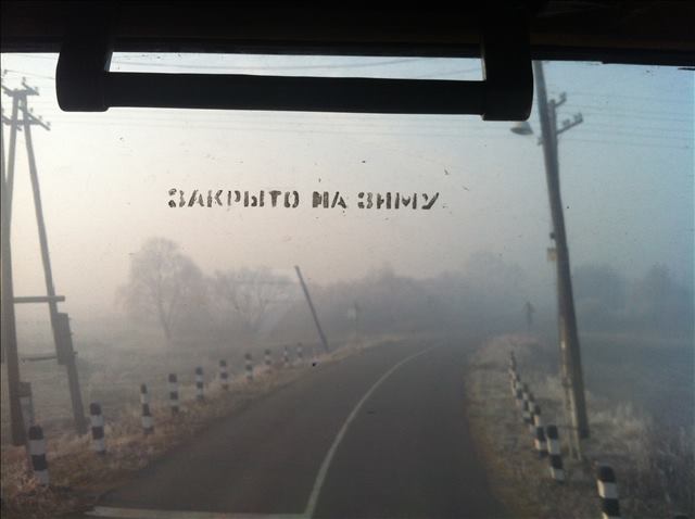 фотопроект Гамлета Зиньковского «Закрыто на зиму».