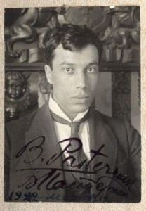 Борис Пастернак